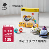 babycare&BCT碰碰遥控车益智早教亲子互动儿童遥控小汽车玩具车生日礼物