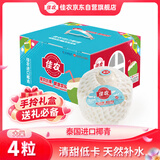 佳农泰国进口椰青 4粒装大果单果900g+ 赠开椰器 生鲜水果礼盒包邮