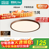 四季沐歌（MICOE）全光谱护眼原木风无缝吸顶灯卧室灯书房胡桃木色Pro4代青春版