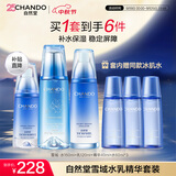 自然堂雪域水乳精套装 保湿修护补水敏肌女士护肤品送礼礼物