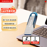 Sandisk闪迪128GB U盘 CZ73 时尚蓝色 安全加密 数据恢复 学习电脑办公投标 小巧便携 车载 大容量金属优盘