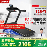 佑美U4Ultra跑步机家庭用智能登山爬坡全折叠走步机2026新款T09-05 黑