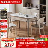 全友家居 现代简约多功能可伸缩岩板餐桌椅子组合客餐厅家用吃饭桌子
