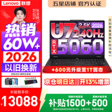 联想拯救者Y7000P 2026年补贴15% 电竞游戏笔记本电脑 满血RTX5070可选 大学生高性能AI标压酷睿 【2026新品】Ultra7-251HX 24G 512G满血RTX5060丨国补 