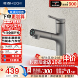 恒洁（HEGII）抽拉式面盆水龙头 数显龙头洗手盆冷热水龙头HMF902-115S-SH