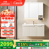 九牧（JOMOO）防水防潮铝合金智能浴室柜陶瓷一体盆洗手盆100cm A2750-76AT-Z1