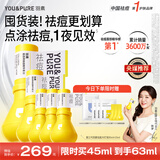 羽素祛痘大灯泡3.0祛痘膏小灯泡青少年成人学生男女去痘专用改善痘痘