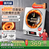 德克赫电磁炉商用电磁灶大功率爆炒炒菜电磁炉家用电炒炉锅 加厚不锈钢3500W凹灶+炒锅+圆底汤锅
