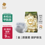 babycare金山茶花婴儿纸尿裤试用装M码3片(6-11kg)尿不湿超薄透气