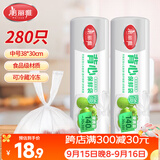 美丽雅背心式食品用一次性保鲜袋中号280只 38*30cm冰箱蔬菜分装袋