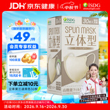 ISDG日本口罩30枚颜值瘦脸3D立体型口罩 一次性防花粉透气独立包装