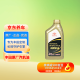 丰田原厂机油 0W-20机油 1L SP 全合成 一汽纯牌 京东养车 美孚代工