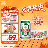 燕京啤酒 10度鲜啤 330ml*24听 新品上市 中秋节送礼