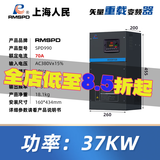 RMSPD上海人民三相变频器380V重载型电机风机水泵大功率变频调速器 37KW(380V)