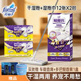 花仙子（Farcent） 静电除尘纸平板拖一次性擦地湿巾拖把免洗懒人拖吸头发套装 平板拖+2包湿拖巾