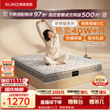 顾家家居（KUKA）梦想垫旗舰版天然乳胶独袋弹簧床垫主次卧0001J软硬适中1.5x2米
