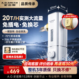 史密斯（A.O.SMITH）佳尼特大白瓶前置过滤器免插电20T/H 全屋滤水器反冲洗自来水防冻全铜防爆T7PRO自营【2026新款】