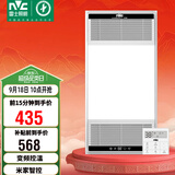 雷士（NVC）智能浴霸双核变频系列无线变频照明排风Y394卫生间