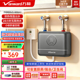 万和（Vanward）即热式电热水器小厨宝5500W迷你家用电热水加热器省电集成免储水不限水量过水热水宝 5500W 星云灰+小厨宝+配件礼包
