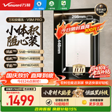 万和燃气热水器天然气【安睡洗V9MPRO.小体积】 5A一级恒温直流变频增压一级静音节能以旧换新mini16升