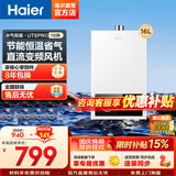 海尔（Haier）出品统帅12升一厨一卫燃气热水器天然气家用恒温节能安全耐用变频风机热水器上门安装【咨询客服】 16L 16升【海尔UTSPRO】一厨两卫 主推款