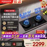 老板（Robam）燃气灶具5B0X1大火力升级款70%高热效猛火灶 家用天然气液化气燃气灶 嵌入式多尺寸可用灶以旧换新 【定时联动灶E1S】 5.2KW丨70%高热效省气