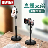 JOWOYE手机支架网红直播架俯拍考试网课桌面架子多功能伸缩可调节支撑架懒人宿舍办公追剧华为苹果荣耀
