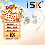 iSK ES60白色 专业入耳式监听耳机 手机电脑声卡网络直播唱歌录音监听耳返 实时反馈礼物耳机轻巧舒适