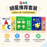 【何穗同款3册】ABC song + Twinkle twinkle little star + Head shoulders knees&toes  世界经典SSS英语启蒙儿歌发声书   0到3岁