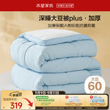 水星家纺被子冬被60%大豆被纤维被冬季被子加厚保暖被芯200x230cm约7.6斤