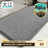 大江Ag+银离子 抗菌浴室地垫卫生间门口吸水垫厕所脚垫纯色50x110cm