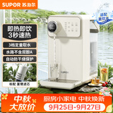 苏泊尔（SUPOR）即热式饮水机 3L大容量1S速热家用台式小型桌面直饮机富锶矿化电水壶SW-JR30T06PRO