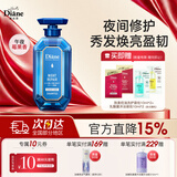 黛丝恩致美夜间修护洗发水450ml 强韧发丝滋润保湿改善毛躁