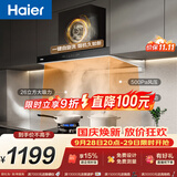 海尔（Haier）新欧式抽吸排油烟机 顶吸下潜近吸 以旧换新家用大吸力26风量自清洁免费上门安装 烟灶联动T11Pro