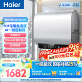 海尔净肤洗BK3S电热水器60升 国家补贴双胆扁桶小体积AI节能家用3300W变频速热京东自营上门安装