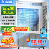 志高（CHIGO）空调扇工业冷风机强力制冷电冷风扇移动水冷空调加冰块商用冷气机大面积车间超强降温