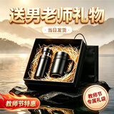 心意满满教师节礼物老师高档实用男士商务伴手礼品盒送员工保温杯退伍纪念 高级双杯【茶水分离杯450ml+办公杯400ml】 送男友爸爸父亲礼品伴郎高级开业活动企业公司会议奖品