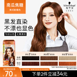 施华蔻（Schwarzkopf）斐丝丽黑发直染染发霜7-75南瓜焦糖(无需漂发)男女通用
