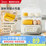 美的（Midea）煮蛋器蒸蛋器 双层家用迷你小蒸锅 早餐 鸡蛋羹自动断电防干烧便携式家用MZ-ZDE2015