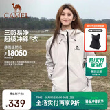 骆驼（CAMEL）女装冲锋衣硬壳单层男女外套中性风三防登山服女士短外套