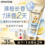 潘婷3三分钟奇迹护发素氨基酸轻盈版180ml京东自营洗护蓬松发膜级修护