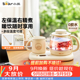 小熊（Bear）迷你养生壶 办公室烧水壶电水壶煮茶壶 保温杯垫多功能花茶壶煮水壶0.8升 YSH-D08D3