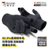 啄木鸟（TUCANO）羊毛手套男秋冬季户外时尚触屏防寒保暖加厚骑行开车针织毛线手套