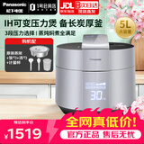 松下饭煲煲家用电压力锅1-8人IH电磁加热5L大容量 带蒸架 多功能智能预约 SR-PSM500