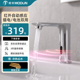 莫顿（MODUN）感应水龙头自动感应式龙头洗手器面盆智能精铜龙头冷热M3288LR
