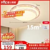 雷士（NVC）LED吸顶灯现代浪漫风格卧室餐厅灯饰温馨满天星调光灯具
