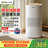 小熊（Bear）无雾加湿器 家用卧室空气加湿器母婴幼儿静音除菌鼻炎专用大容量客厅空调加湿器JSQ-H60L2