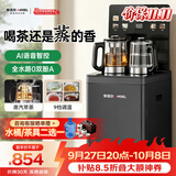安吉尔家用茶吧机高端客厅智能语音防溢饮水机恒温养生煮烧水壶一体2026年新款CB3783LK-J