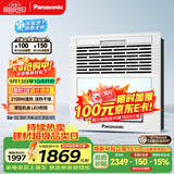 松下（Panasonic）风暖浴霸 暖风照明排气一体 通用暖风机 暖风机浴室 FV-JDBNKL1