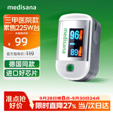 MEDISANA德国血氧仪指夹医用手指氧饱和度检测仪心率家用指脉氧氧饱夹送礼
